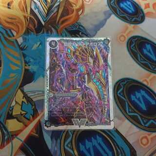 Hell Dragon Blade Diaboloth｜Ruination's Darkness Demon Dragon Diazigok (Super Deck Specs)