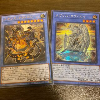 メガリス・アラトロン アルティメットレア　オフィエルse