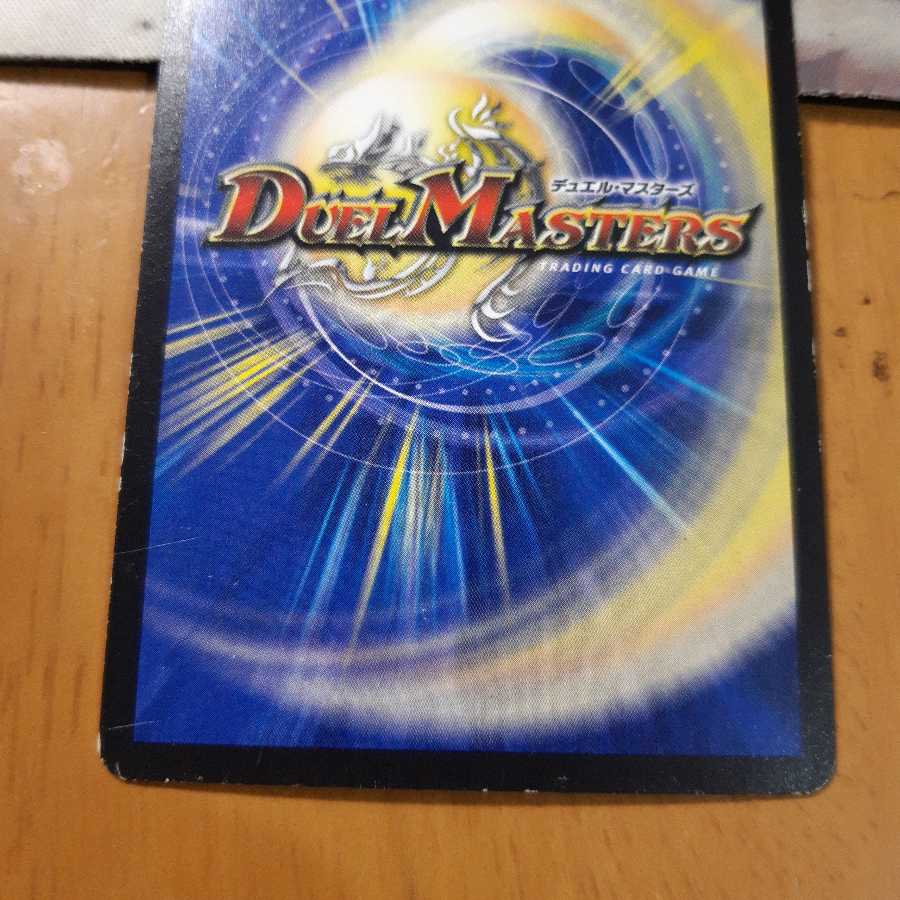 王・龍覇 グレンモルト「刃」