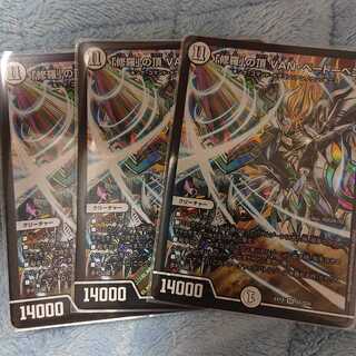 「修羅」の頂 VAN・ベートーベン