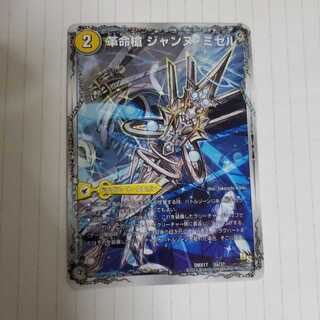 革命槍 ジャンヌ・ミゼル｜聖槍の精霊龍 ダルク・アン・シエル