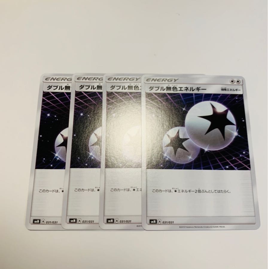 ダブル無色エネルギー 4枚セット