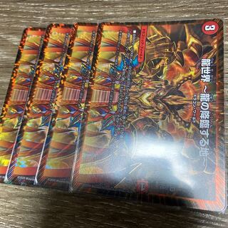 龍世界 -龍の降臨する地- 4枚