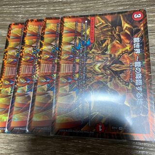 龍世界 -龍の降臨する地- 4枚