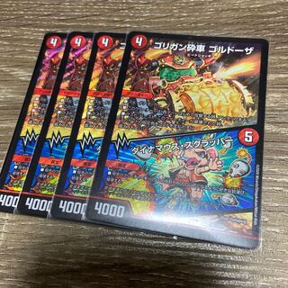 ゴリガン砕車 ゴルドーザ｜ダイナマウス・スクラッパー　4枚