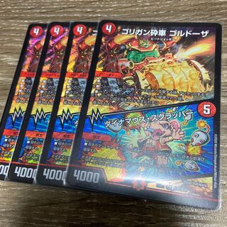 ゴリガン砕車 ゴルドーザ｜ダイナマウス・スクラッパー