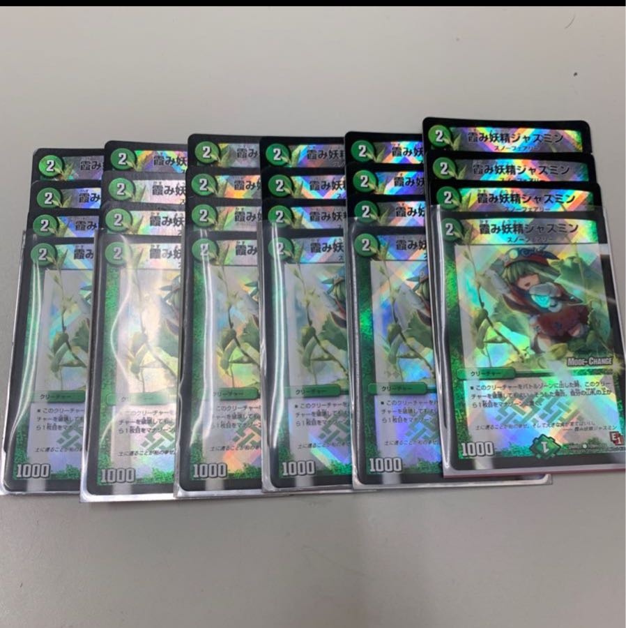 霞み妖精ジャスミン mc 4枚セット