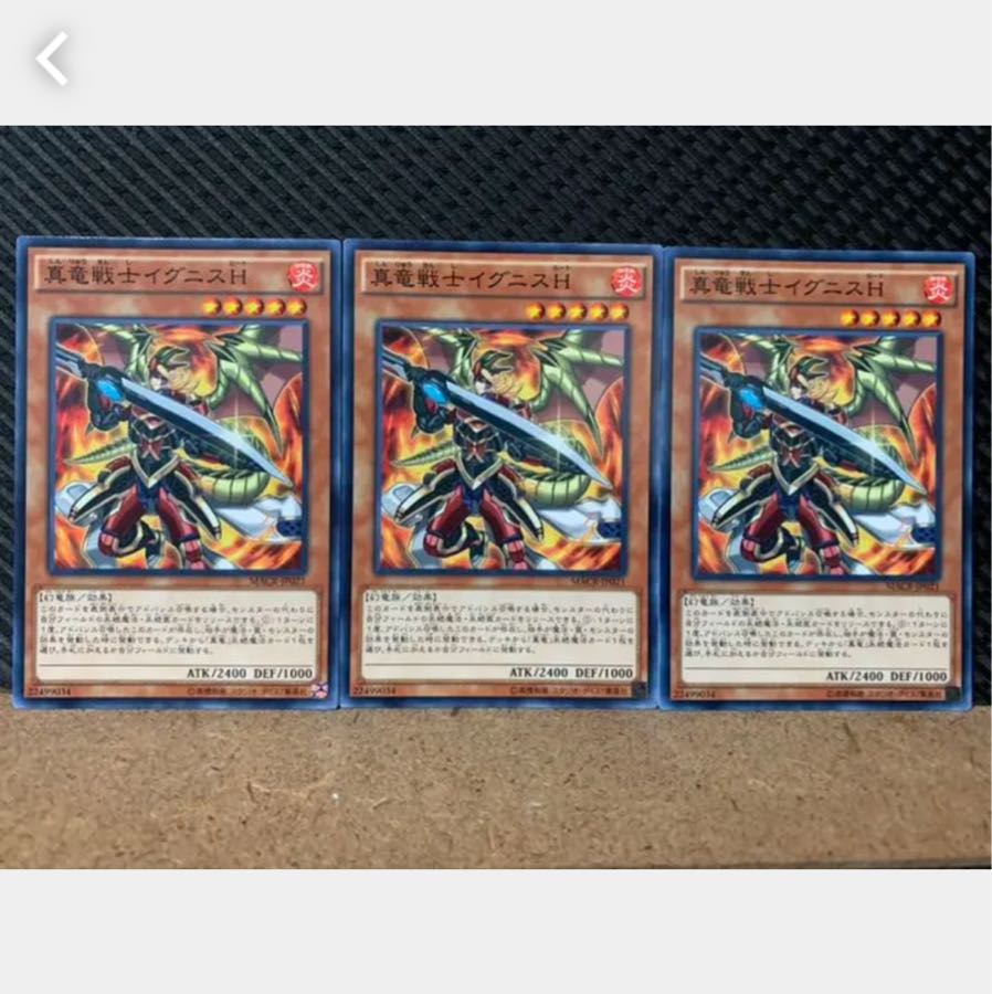 Popotan] Yu-Gi-Oh! 5310 Ignis Heat, the True Dracowarrior 3 Normal