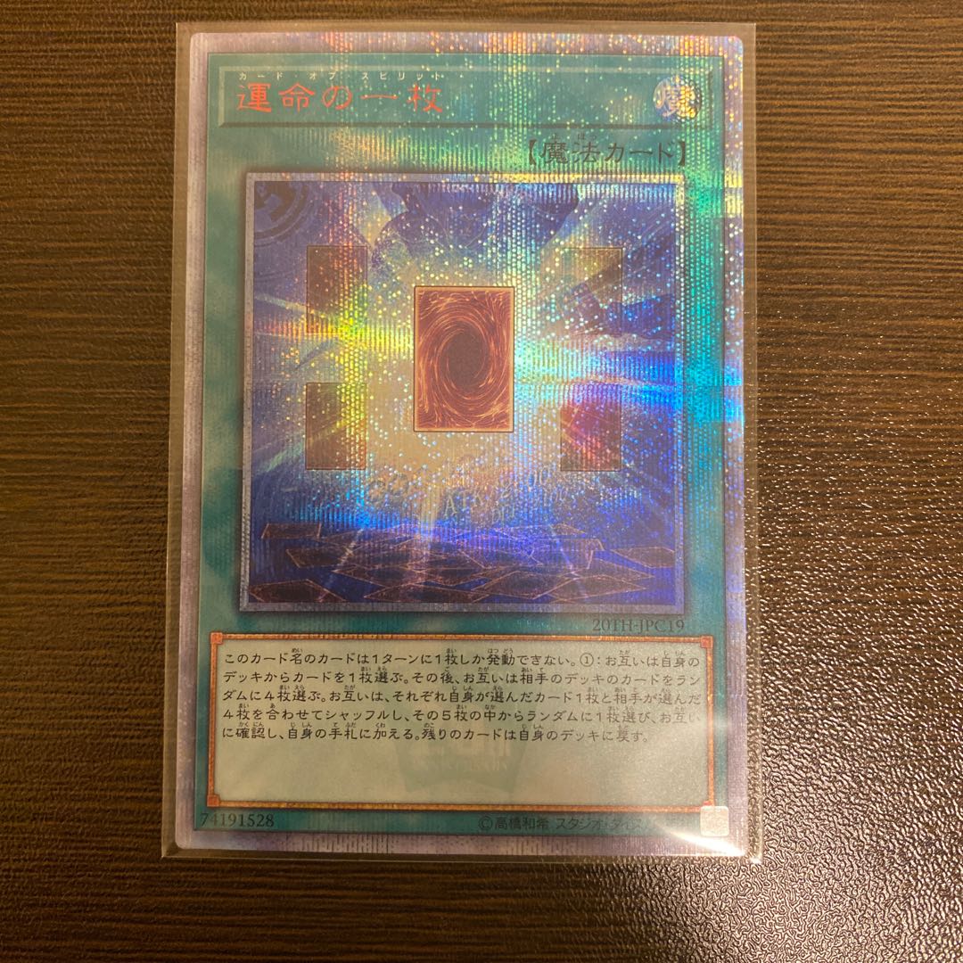 運命の一枚　ワイト様