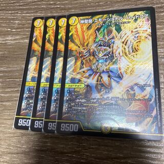 神聖龍 エモーショナル・ハードコア　4枚