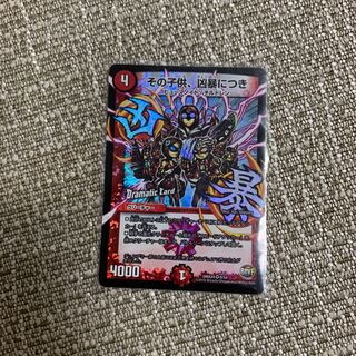 その子供、凶暴につき