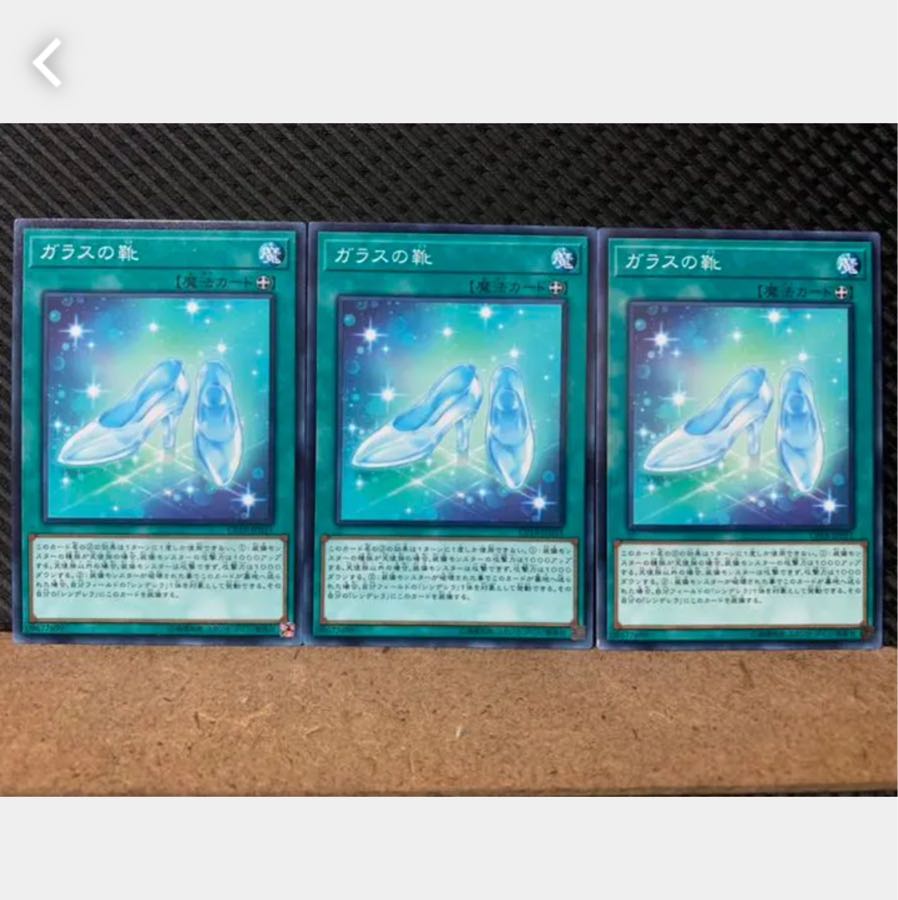 Popotan] Yu-Gi-Oh! 5353 Glass Slippers, 3 Normal
