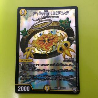 ナゾの光・リリアング