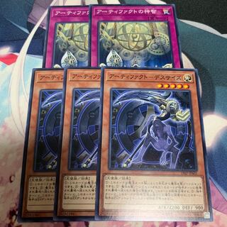 アーティファクトデスサイズ アーティファクトの神智