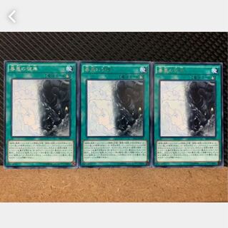 【ぽぽたん】遊戯王 5367 善悪の彼岸 3枚 レア