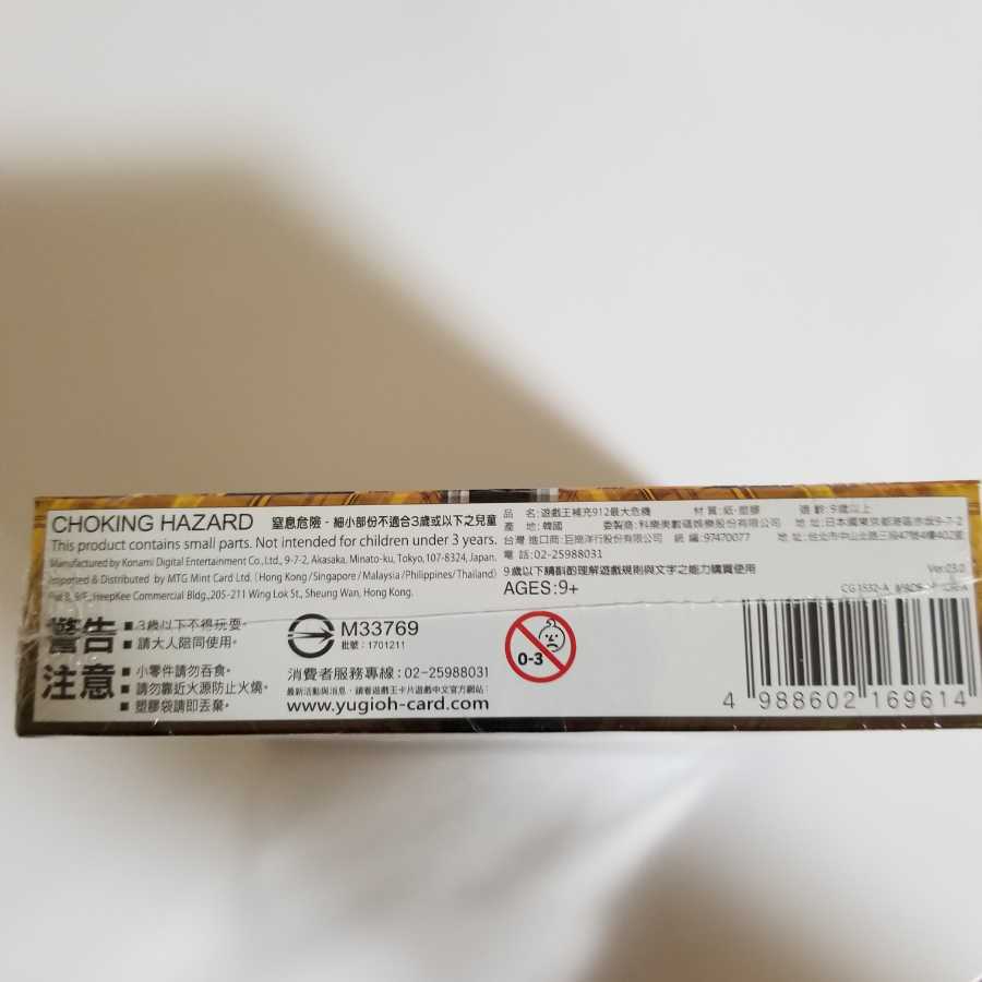 「アジア版」マキシマムクライシス