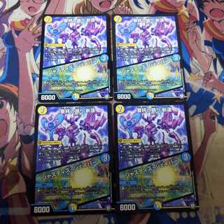 審絆の鎮まり 新蓮｜ジャスティス・シェイパー