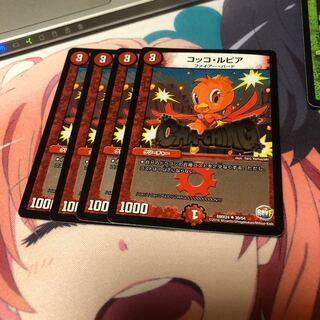 b54 コッコルピア ホイル 4枚 名もなきデュエリスト