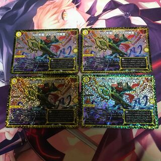 Dの牢閣 メメント守神宮 プロモ