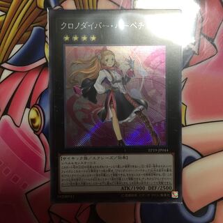 クロノダイバー・パーペチュア 亜シク