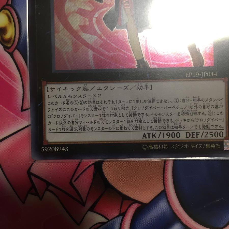 クロノダイバー・パーペチュア 亜シク