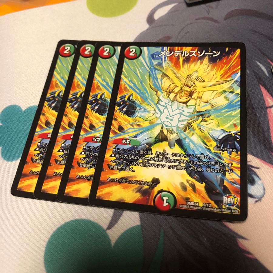 b55 メンデルスゾーン 4枚 名もなきデュエリスト