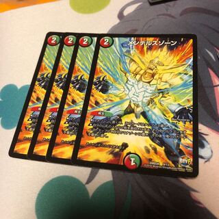 b55 メンデルスゾーン 4枚 名もなきデュエリスト