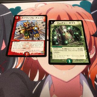 セット b55フェアリーギフト スクランブルチェンジ各1枚 +追加2枚b41