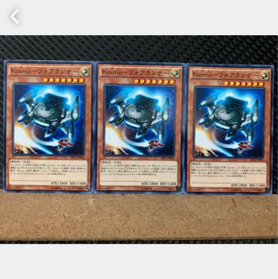 【ぽぽたん】遊戯王 5331 Kozmo-フォアランナー 3枚 ノーマル