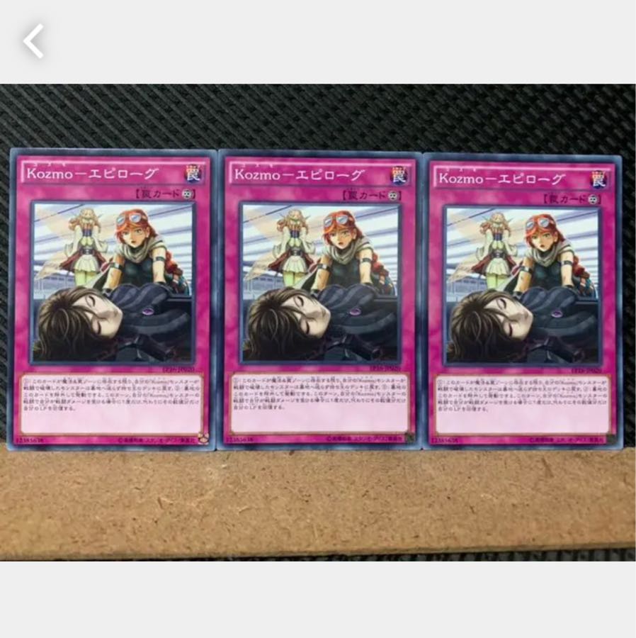 Popotan] Yu-Gi-Oh! 5335 Kozmo-Epilogue 3 Normal