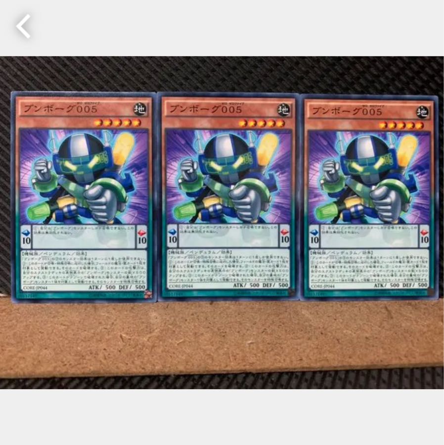 Popotan] Yu-Gi-Oh! 5324 Bumborg 005 3 copies, normal