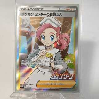 ポケモンセンターのお姉さん