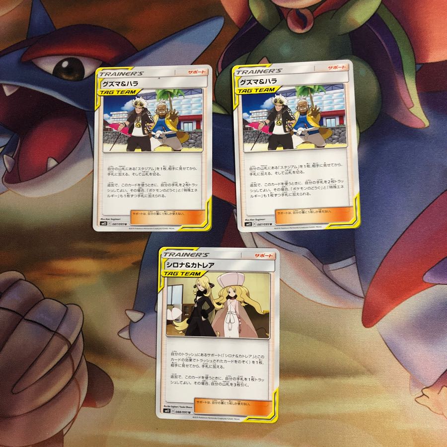 グズマ&ハラ 2枚 シロナ&カトレア