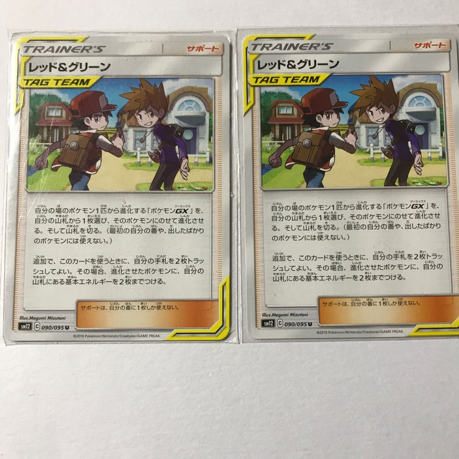 レッド&グリーン2枚セット