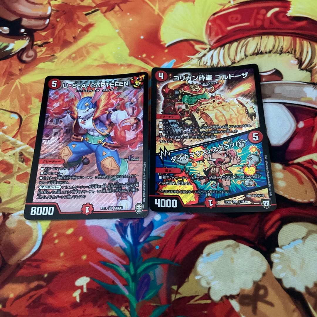 赤単バルガ(調整パーツ付き)