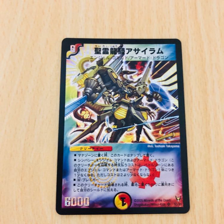 [Very popular *Holy Spirit Dragon Rider Asylum Super Rare].