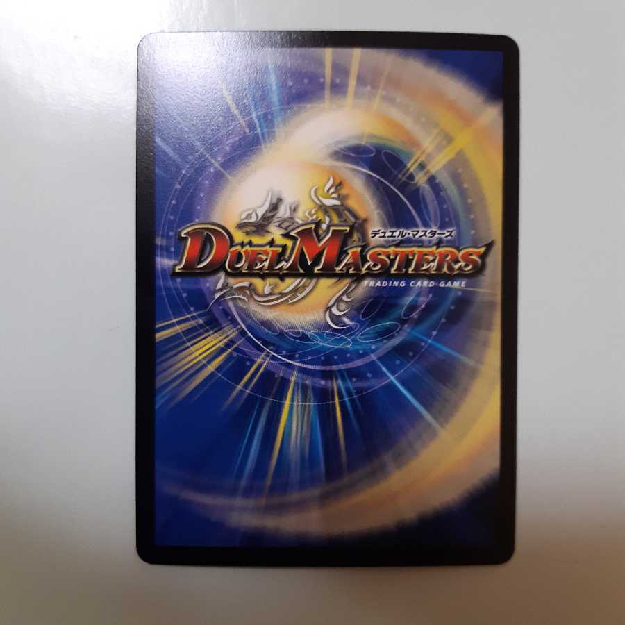 光神龍スペル・デル・フィン