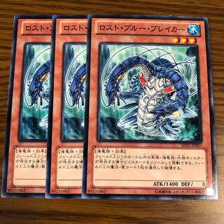 ロスト・ブルー・ブレイカー ノーマル