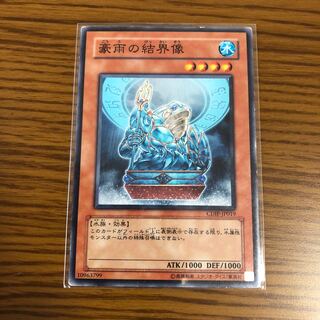 豪雨の結界像 ノーマル