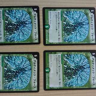 アルティメットフォース　４枚セット　デュエマクラシック