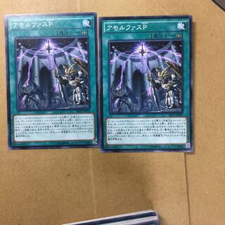 アモルファスP ２枚