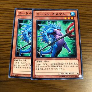 ニードル・ギルマン ノーマル