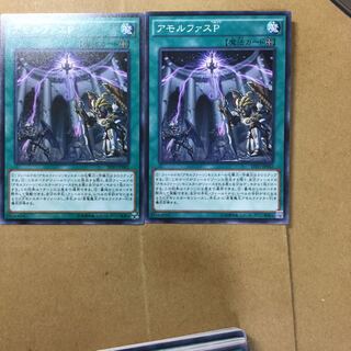 アモルファスP ２枚