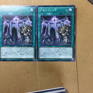 アモルファスP ２枚