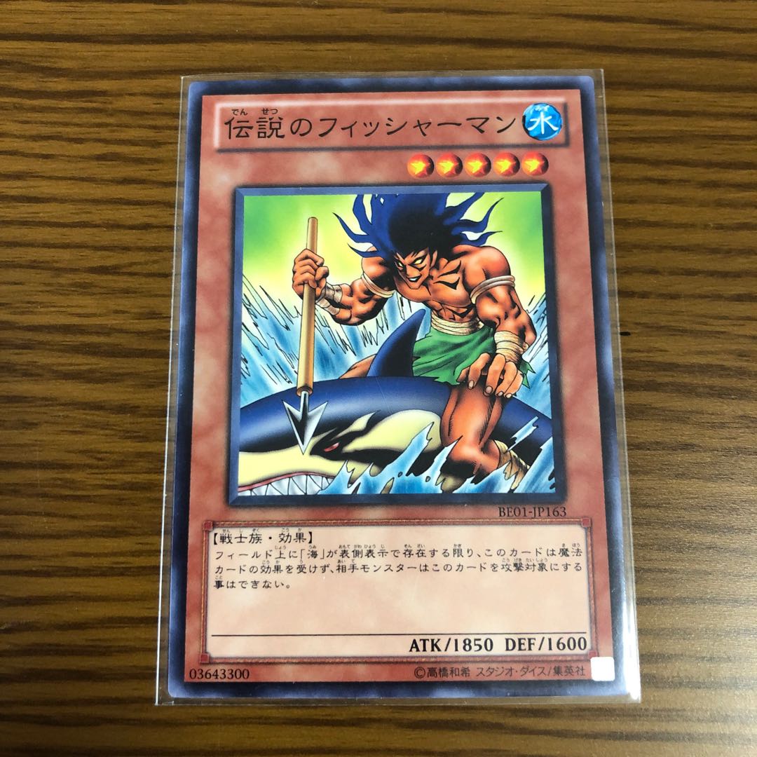 The Legendary Fisherman Normal