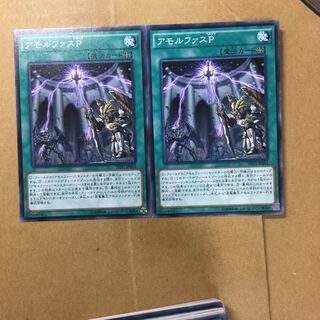 アモルファスP ２枚