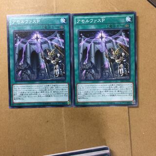 アモルファスP ２枚