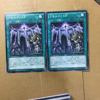 アモルファスP ２枚