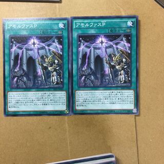 アモルファスP ２枚