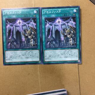 アモルファスP ２枚